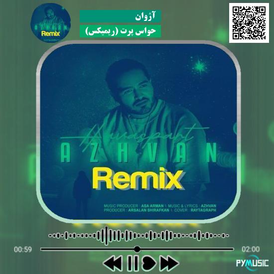 دانلود آهنگ حواس پرت (ریمیکس) آژوان